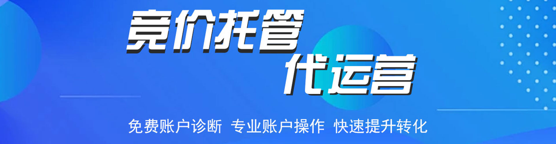 左营竞价广告